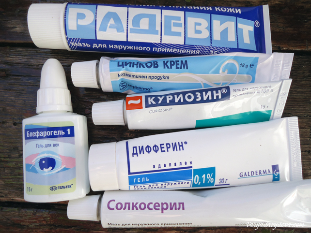 гель для глаз