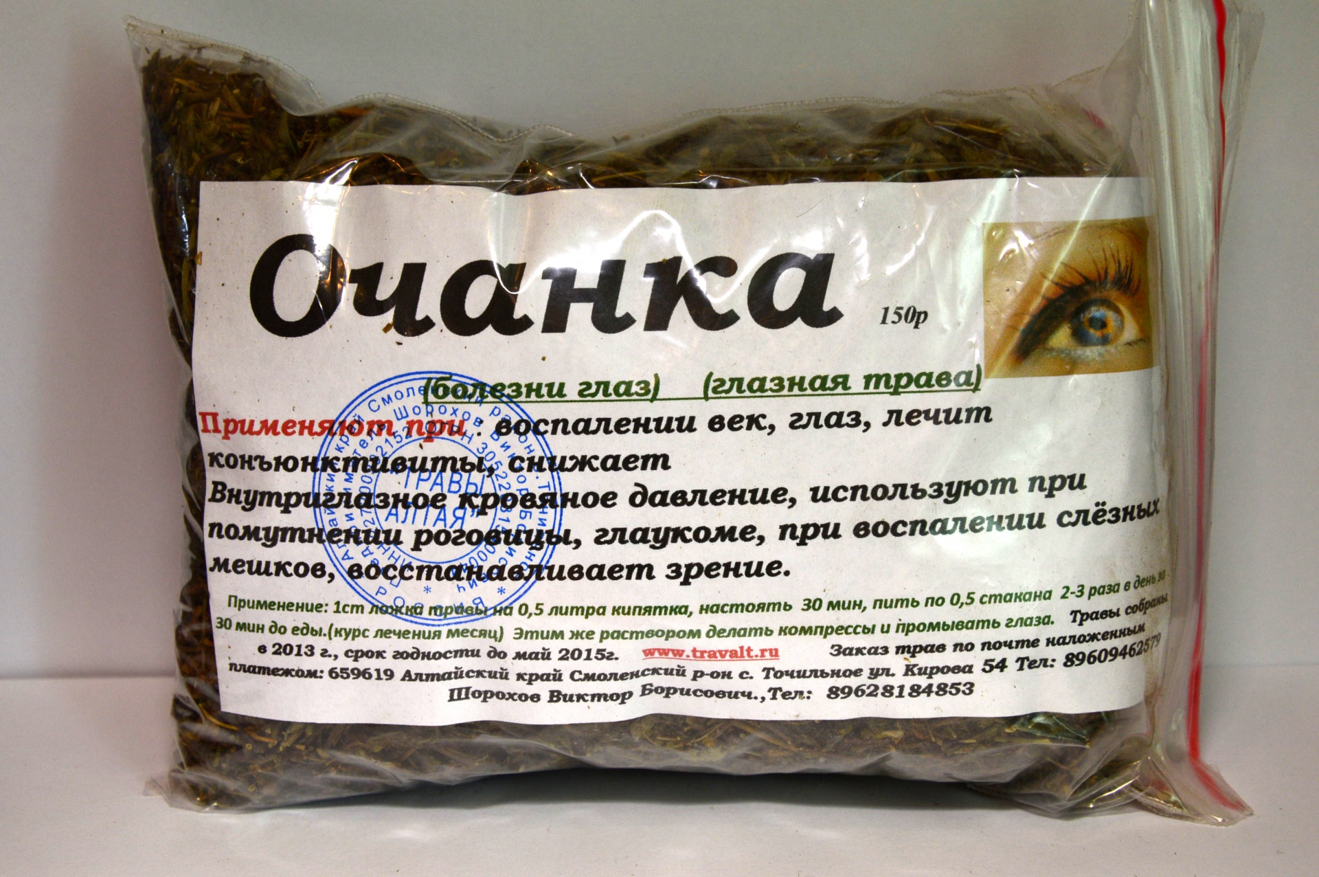 народная медицина для лечения миопии